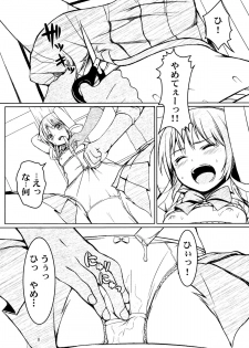 (COMIC1☆7) [Art Jam (osm, Mitsumaro)] Otonayou no Omocha - page 7