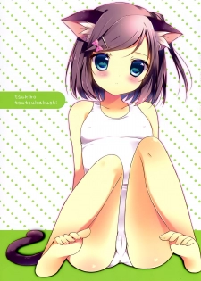 (C83) [Maguro Beya (Shiratama)] Hentai Ouji to Warawanai Neko no Ibitsu na Kankei. (Hentai Ouji to Warawanai Neko) [English] - page 2