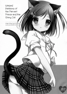 (C83) [Maguro Beya (Shiratama)] Hentai Ouji to Warawanai Neko no Ibitsu na Kankei. (Hentai Ouji to Warawanai Neko) [English] - page 3