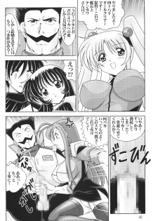 (C63) [Mental Specialist (Watanabe Yoshimasa)] Nade Nade Shiko Shiko 13 (Martian Successor Nadesico) - page 47