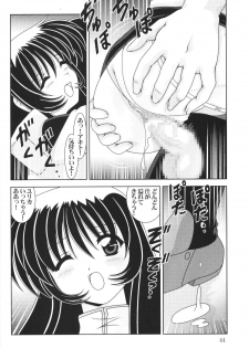 (C63) [Mental Specialist (Watanabe Yoshimasa)] Nade Nade Shiko Shiko 13 (Martian Successor Nadesico) - page 45