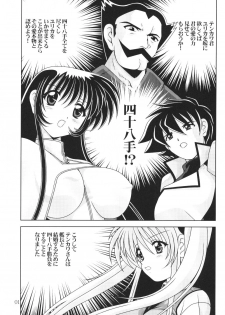 (C63) [Mental Specialist (Watanabe Yoshimasa)] Nade Nade Shiko Shiko 13 (Martian Successor Nadesico) - page 2