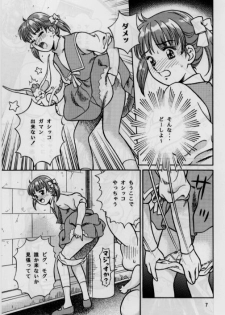 [Mirabal-Kan (Shukushun)] Okosama Shijou Shugi 2 ... Miho-chan no Michibata Shikko ... (Fancy Lala) - page 7