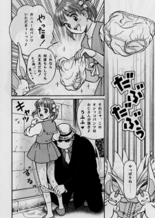 [Mirabal-Kan (Shukushun)] Okosama Shijou Shugi 2 ... Miho-chan no Michibata Shikko ... (Fancy Lala) - page 18