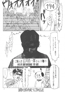 (SC8) [Nipopo Crisis (Genka Ichien)] Buta Momo Niku Sai Otoshi (Various) - page 7