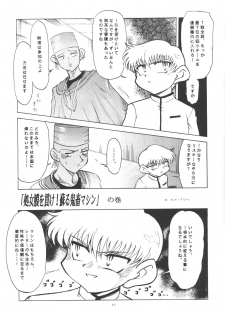 (SC8) [Nipopo Crisis (Genka Ichien)] Buta Momo Niku Sai Otoshi (Various) - page 10