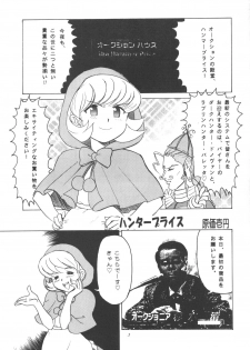 (SC8) [Nipopo Crisis (Genka Ichien)] Buta Momo Niku Sai Otoshi (Various) - page 2
