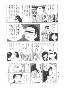 (SC8) [Nipopo Crisis (Genka Ichien)] Buta Momo Niku Sai Otoshi (Various) - page 26