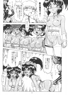 (SC8) [Nipopo Crisis (Genka Ichien)] Buta Momo Niku Sai Otoshi (Various) - page 13