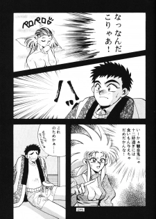 (C47) [Otoko No Roman (Various)] Kando Ryouko! (Tenchi Muyou!) - page 24