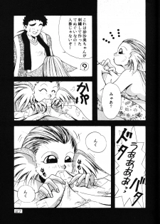 (C47) [Otoko No Roman (Various)] Kando Ryouko! (Tenchi Muyou!) - page 26