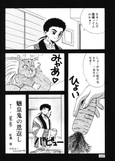 (C47) [Otoko No Roman (Various)] Kando Ryouko! (Tenchi Muyou!) - page 21