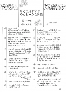 (C47) [Otoko No Roman (Various)] Kando Ryouko! (Tenchi Muyou!) - page 17