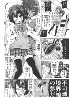 (C83) [Popochichi (Yahiro Pochi)] Chuunibyou Demo H ga Shitai! 2 (Chuunibyou Demo Koi ga Shitai!) - page 10