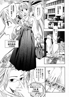 [Asagi Ryu] Joshi Kousei Kishi Kurata Mina - page 1