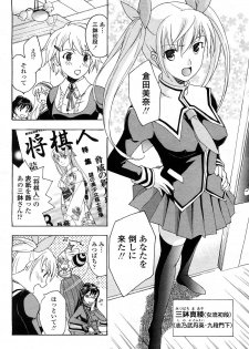 [Asagi Ryu] Joshi Kousei Kishi Kurata Mina - page 34