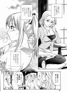 [Asagi Ryu] Joshi Kousei Kishi Kurata Mina - page 6