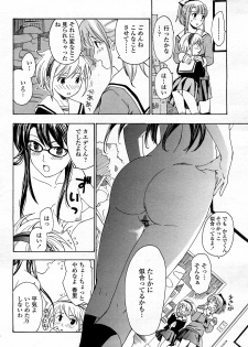 [Asagi Ryu] Joshi Kousei Kishi Kurata Mina - page 24