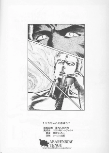 (CR34) [Abarenbow Tengu (Izumi Yuujiro)] Licca-chan to Asobou (Licca Vignette) - page 13