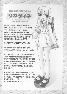 (CR34) [Abarenbow Tengu (Izumi Yuujiro)] Licca-chan to Asobou (Licca Vignette) - page 3