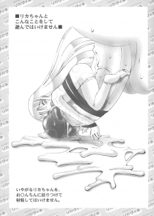 (CR34) [Abarenbow Tengu (Izumi Yuujiro)] Licca-chan to Asobou (Licca Vignette) - page 8