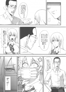 (C83) [A・O・I (Minase Youhikari)] Hakudaku Yuugi (Btooom!) - page 4