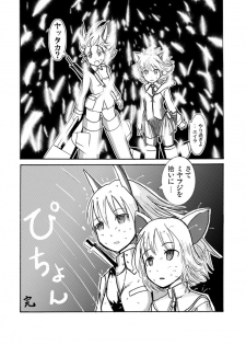 (Mimiket 20) [Jinko Muchino (lallil)] Pee Her Pants (Strike Witches) [Incomplete] - page 11
