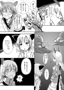 (Mimiket 20) [Jinko Muchino (lallil)] Pee Her Pants (Strike Witches) [Incomplete] - page 5