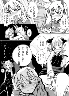 (Mimiket 20) [Jinko Muchino (lallil)] Pee Her Pants (Strike Witches) [Incomplete] - page 6