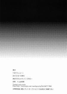 (C82) [American Rock (Shono Kotaro)] 321Cue! (Uta no Prince-sama) - page 25
