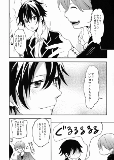 (C82) [American Rock (Shono Kotaro)] 321Cue! (Uta no Prince-sama) - page 22
