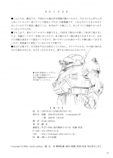 [Studio ImPlant] VERTICAL COMPOSITION デジタル版1 (Various) - page 42