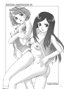 [Studio ImPlant] VERTICAL COMPOSITION デジタル版1 (Various) - page 40