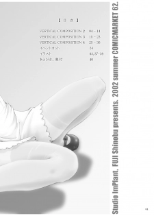 [Studio ImPlant] VERTICAL COMPOSITION デジタル版1 (Various) - page 5