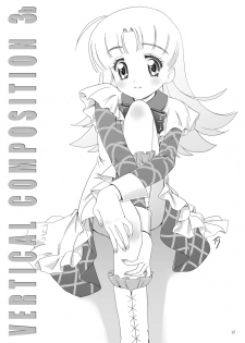 [Studio ImPlant] VERTICAL COMPOSITION デジタル版1 (Various) - page 17