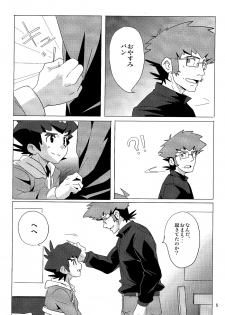 10nin (West One) - Pillow Talk (Danball Senki) - page 5