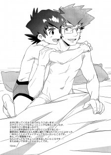 10nin (West One) - Pillow Talk (Danball Senki) - page 19