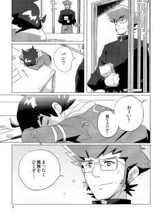 10nin (West One) - Pillow Talk (Danball Senki) - page 3