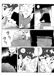 10nin (West One) - Pillow Talk (Danball Senki) - page 8