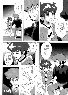 10nin (West One) - Pillow Talk (Danball Senki) - page 6