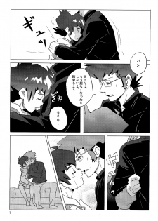 10nin (West One) - Pillow Talk (Danball Senki) - page 7