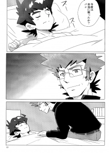 10nin (West One) - Pillow Talk (Danball Senki) - page 17