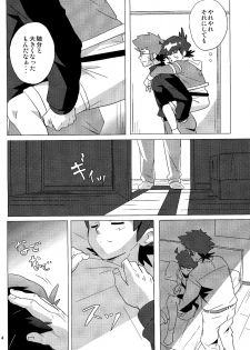 10nin (West One) - Pillow Talk (Danball Senki) - page 4