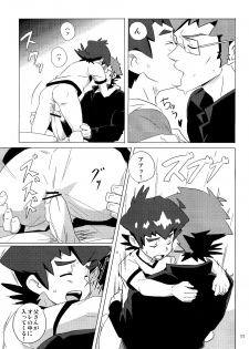 10nin (West One) - Pillow Talk (Danball Senki) - page 11