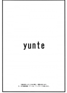(Futaket 9) [yunte (Shoutarou)] Hybrid! 5 - page 10