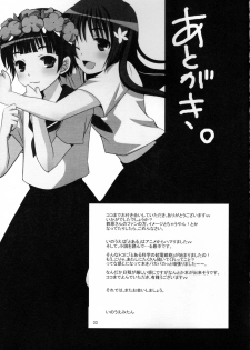 (C77) [Pikopikotei (Inoue Mitan)] Toaru Seiya no Christmas Eve | A Certain Holy Night (Toaru Kagaku no Railgun) [English] - page 33