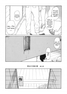 (C82) [equivalence (Sekiya Asami)] Kanojo no Oukoku no Natsu (Inazuma Eleven) [English] - page 1
