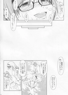 (COMIC1☆6) [Atelier Lunette (Mikuni Atsuko)] OM☆HM (Puella Magi Madoka Magica) - page 17