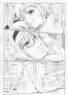 (COMIC1☆6) [Atelier Lunette (Mikuni Atsuko)] OM☆HM (Puella Magi Madoka Magica) - page 15