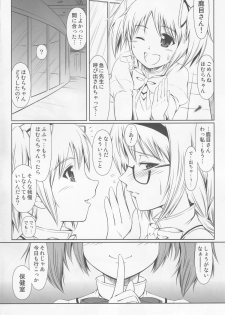 (COMIC1☆6) [Atelier Lunette (Mikuni Atsuko)] OM☆HM (Puella Magi Madoka Magica) - page 5